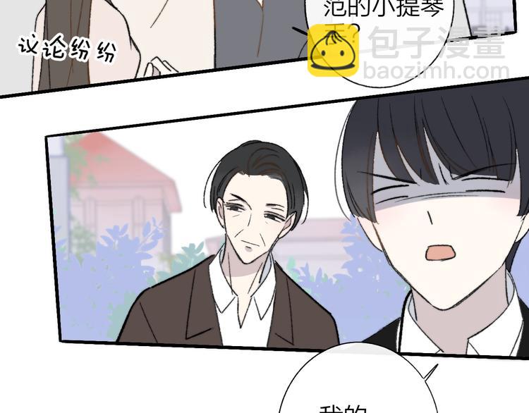 🍻非友人关系 第11话  真巧，想我了吗？ 第7页