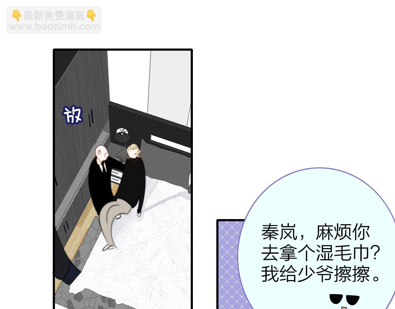 🍻非友人关系 番外 醉酒&洗碗小剧场 第11页