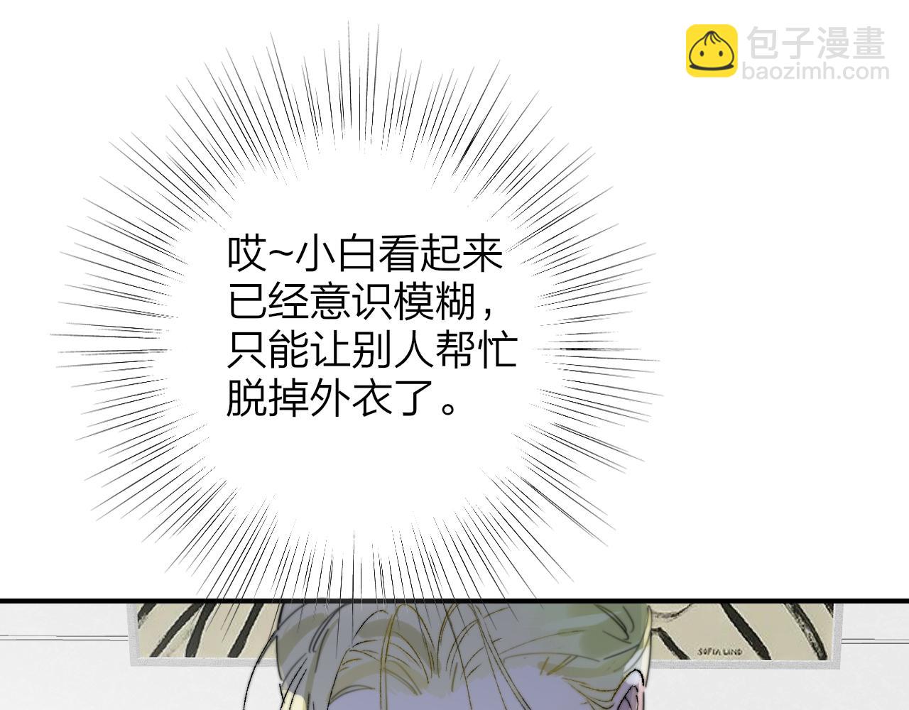 🍻非友人关系 番外 醉酒&洗碗小剧场 第2页