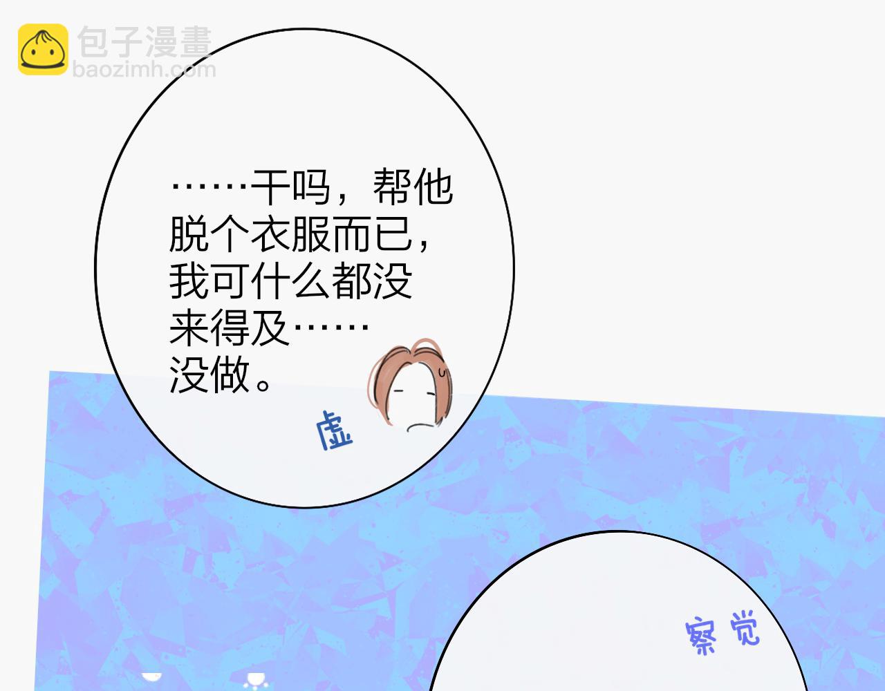 🍻非友人关系 番外 醉酒&洗碗小剧场 第29页