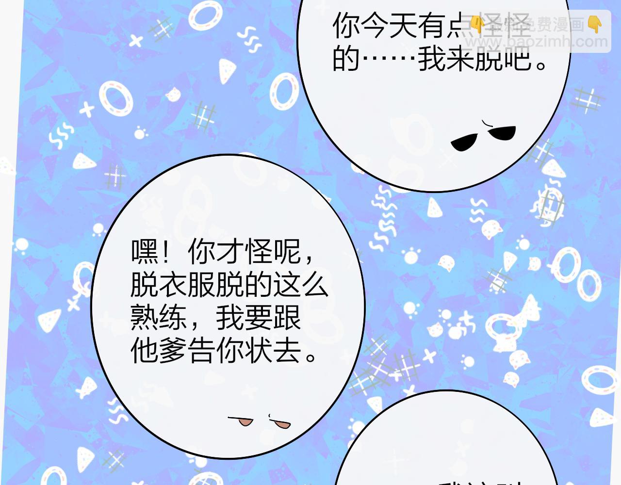 🍻非友人关系 番外 醉酒&洗碗小剧场 第30页