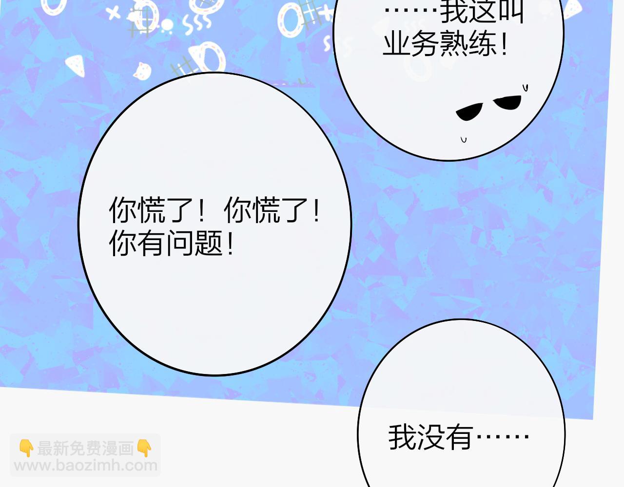 🍻非友人关系 番外 醉酒&洗碗小剧场 第31页