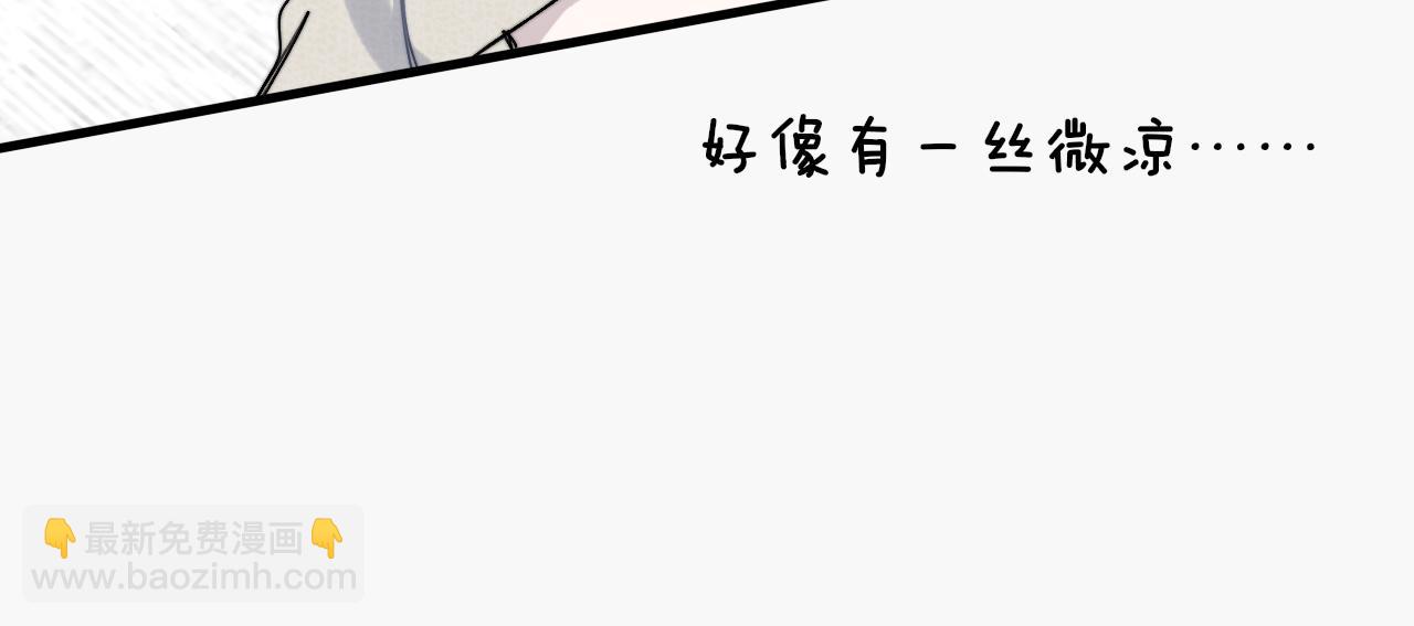 🍻非友人关系 番外 醉酒&洗碗小剧场 第33页