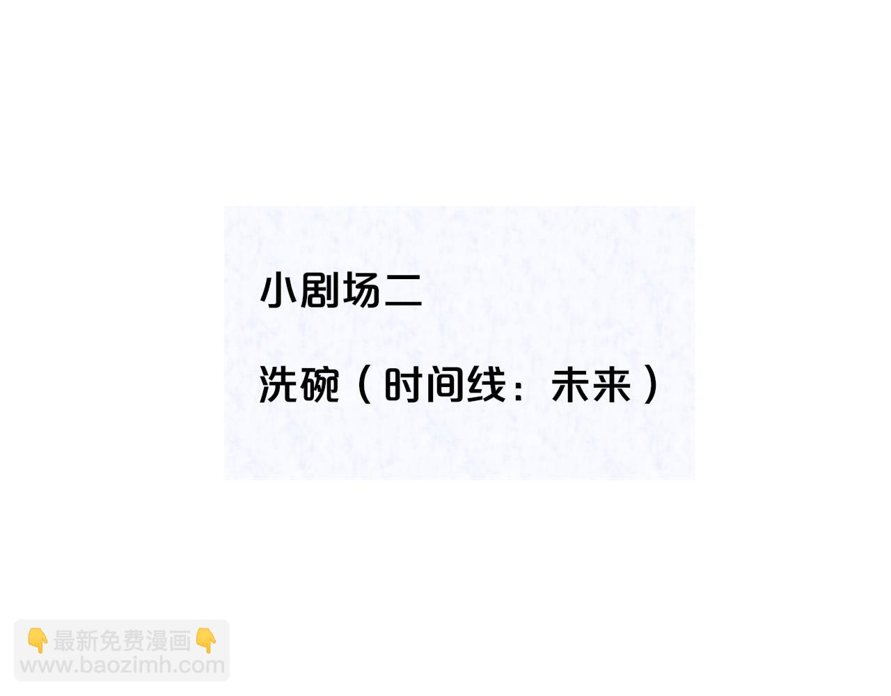 🍻非友人关系 番外 醉酒&洗碗小剧场 第34页
