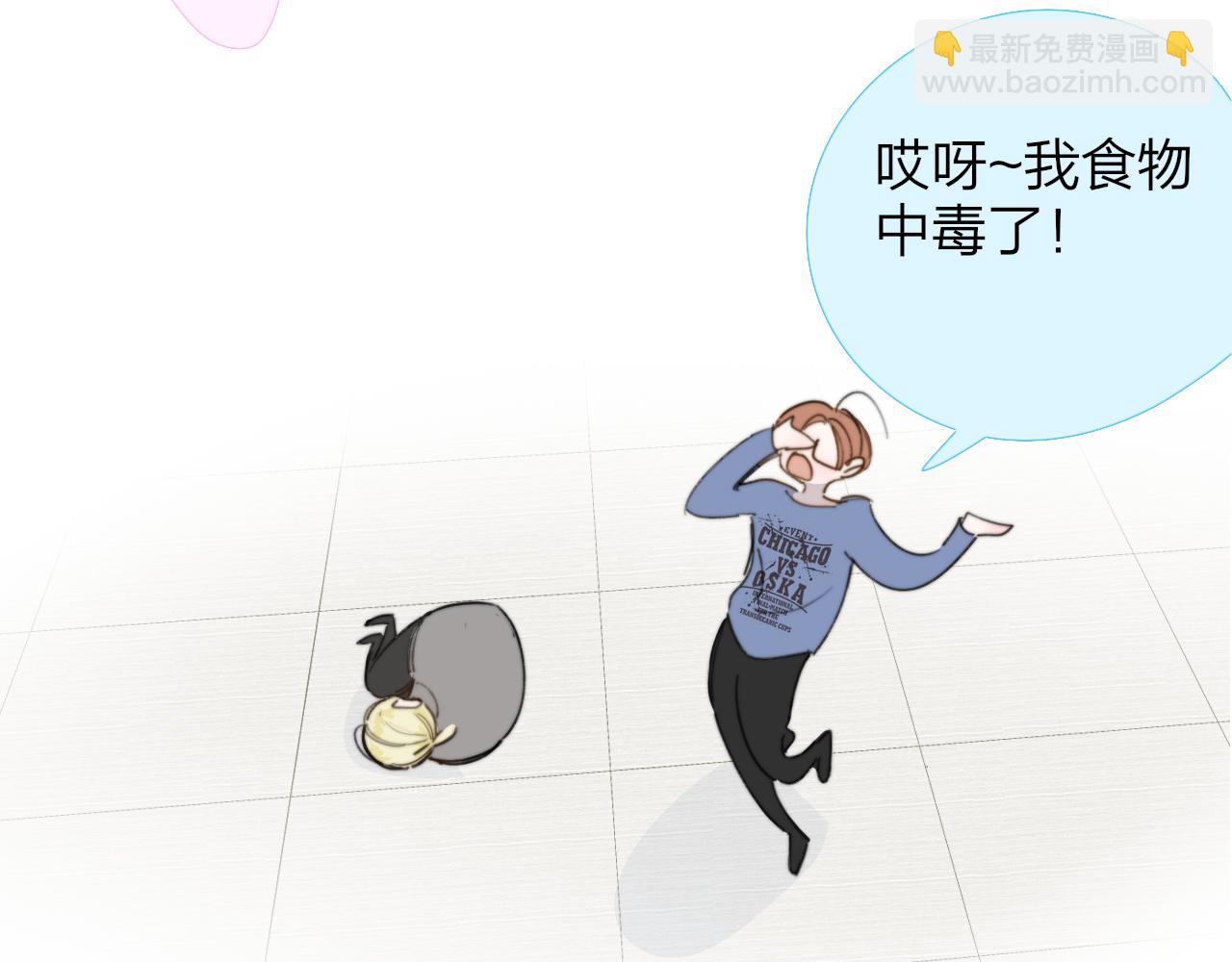 🍻非友人关系 番外 醉酒&洗碗小剧场 第43页