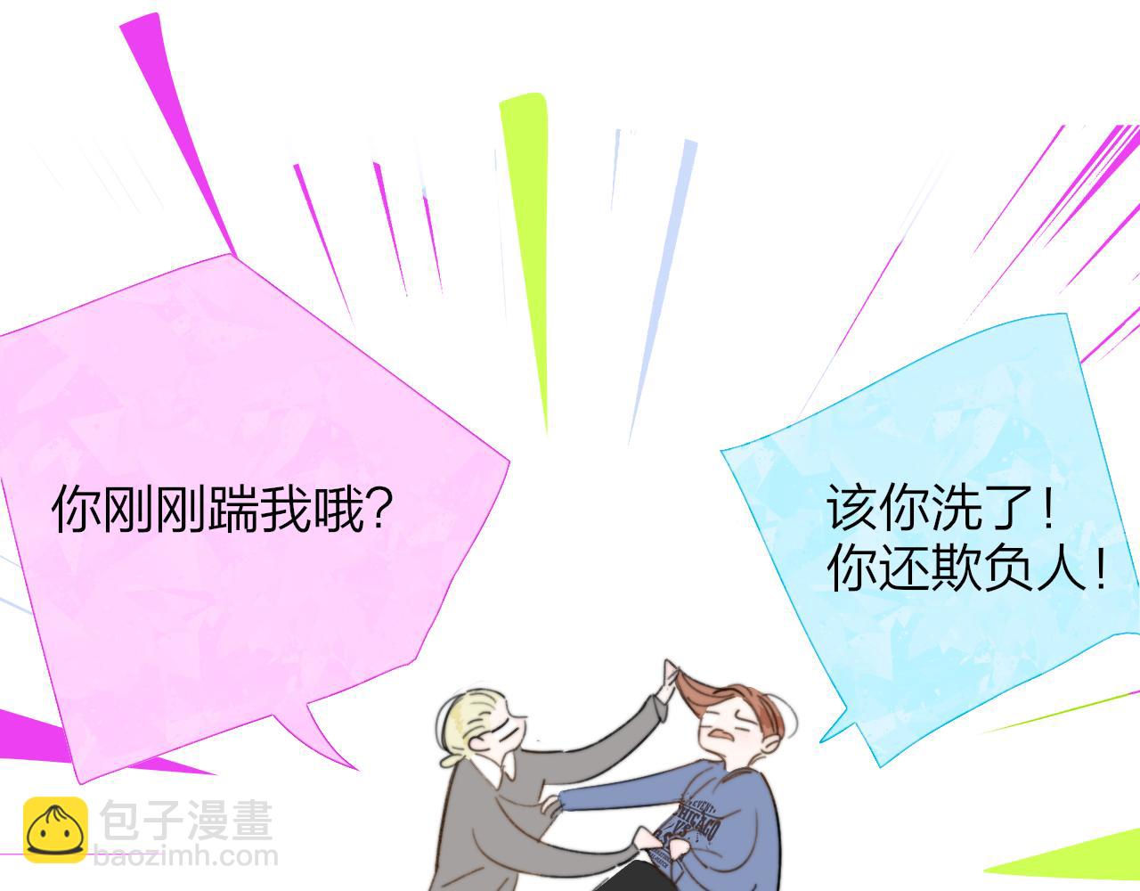 🍻非友人关系 番外 醉酒&洗碗小剧场 第47页