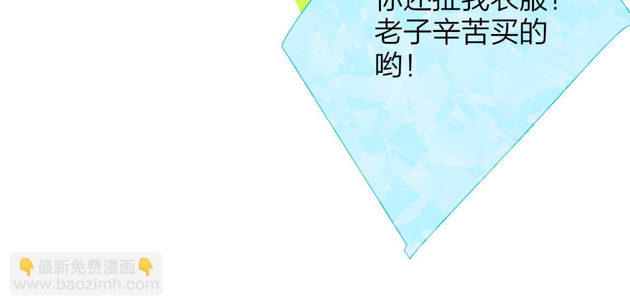 🍻非友人关系 番外 醉酒&洗碗小剧场 第49页