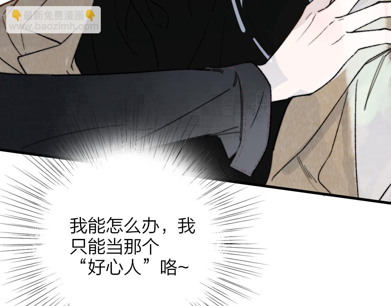 🍻非友人关系 番外 醉酒&洗碗小剧场 第5页