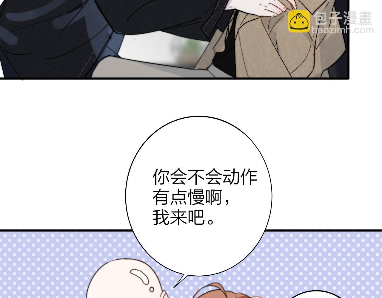🍻非友人关系 番外 醉酒&洗碗小剧场 第7页