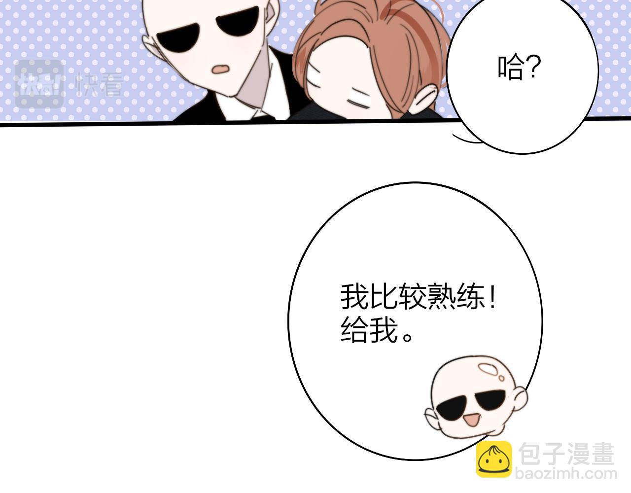 🍻非友人关系 番外 醉酒&洗碗小剧场 第8页
