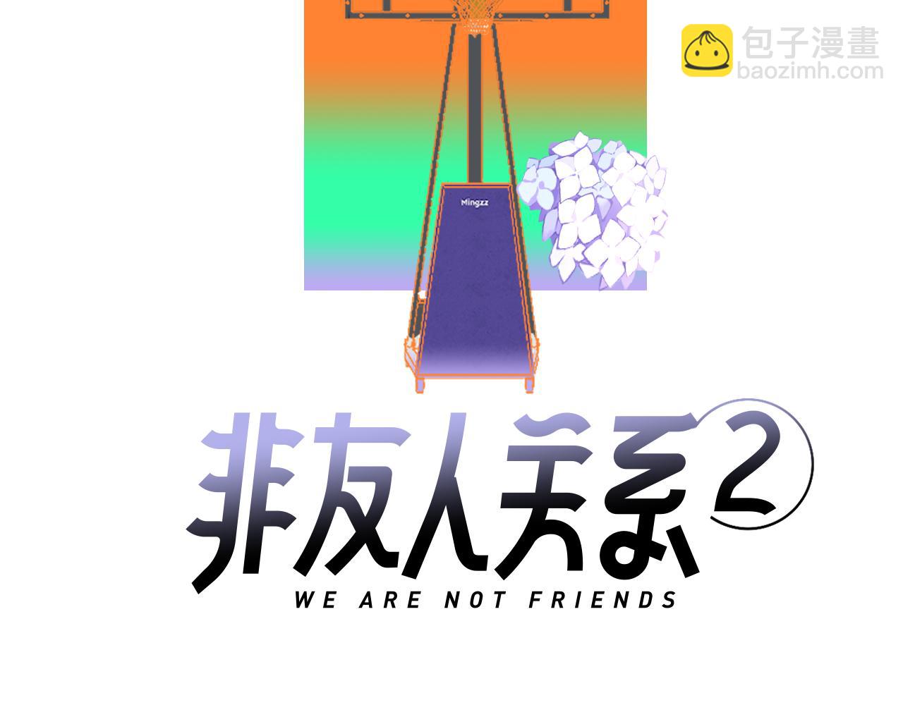 🍻非友人关系 第35话 一起啊 第10页