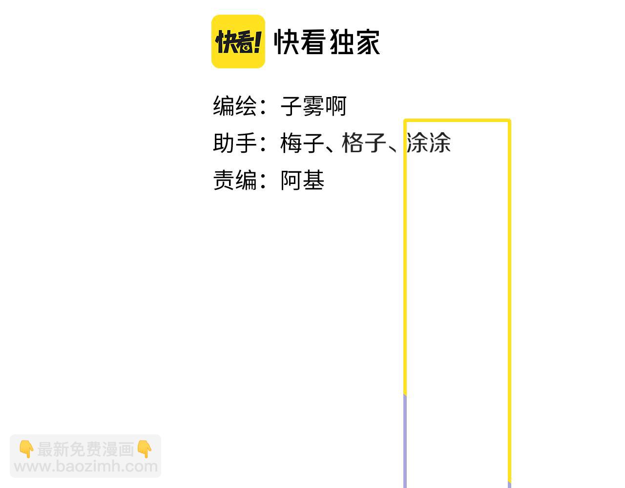 🍻非友人关系 第35话 一起啊 第11页