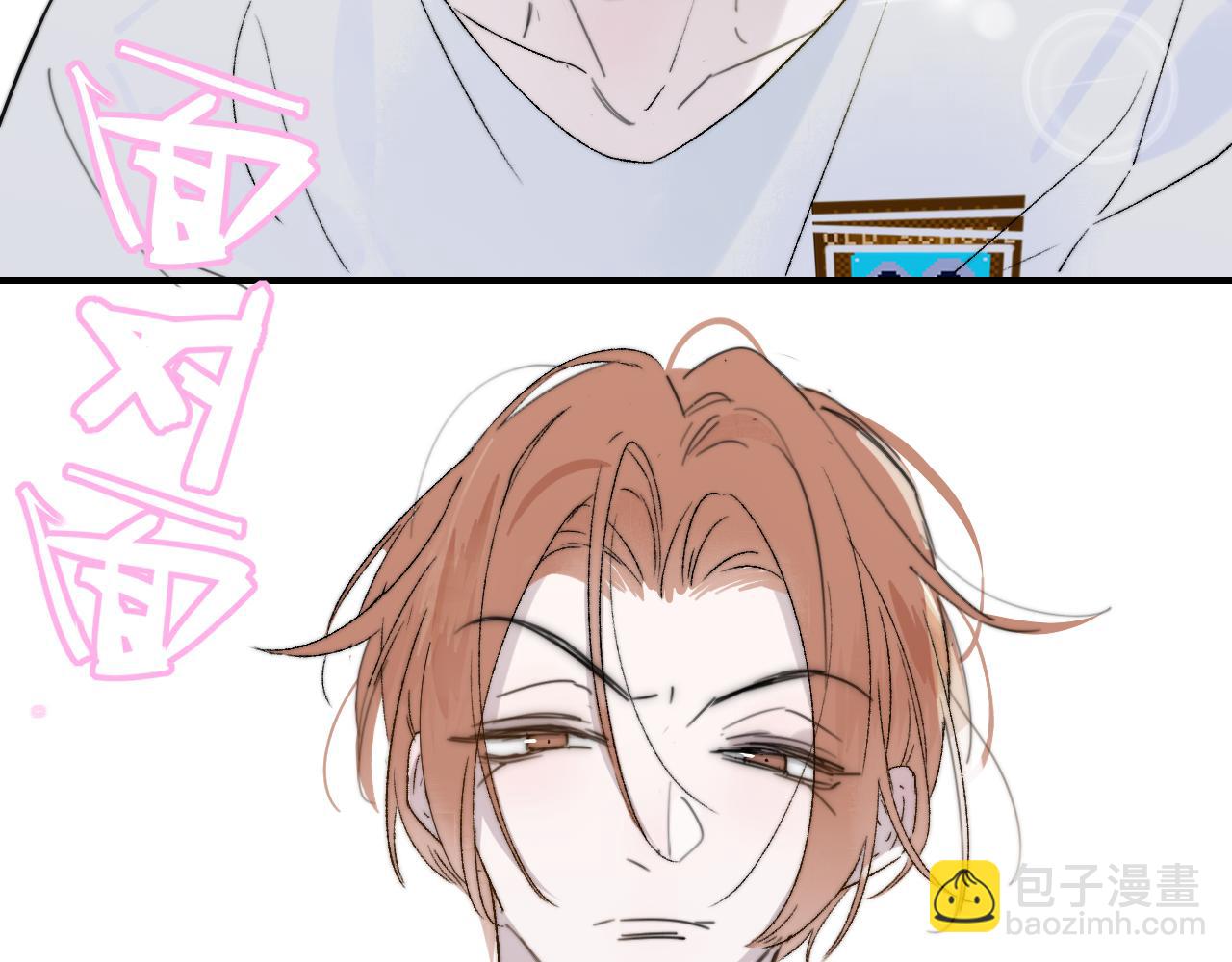 🍻非友人关系 第35话 一起啊 第15页
