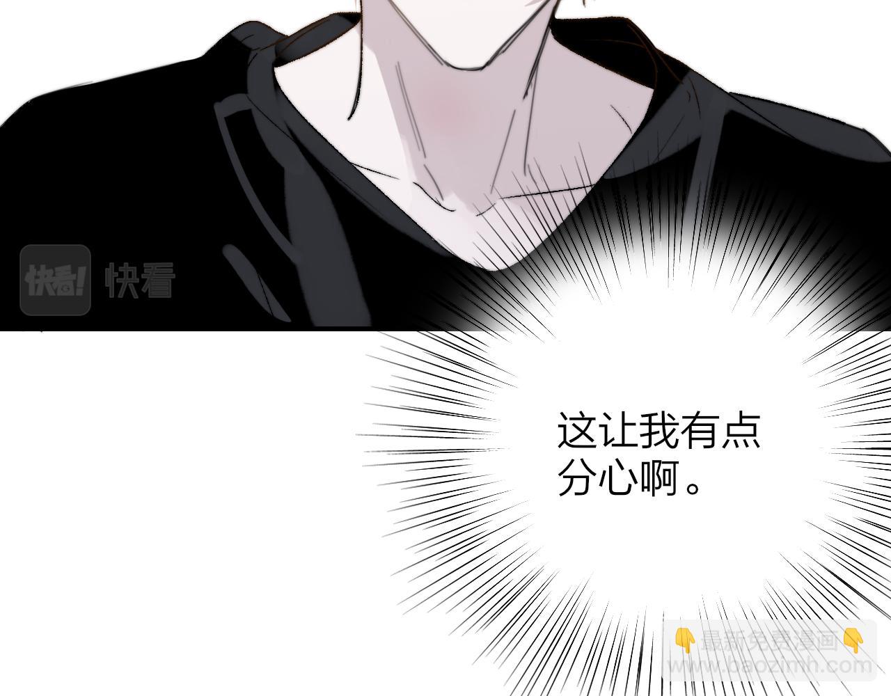 🍻非友人关系 第35话 一起啊 第16页