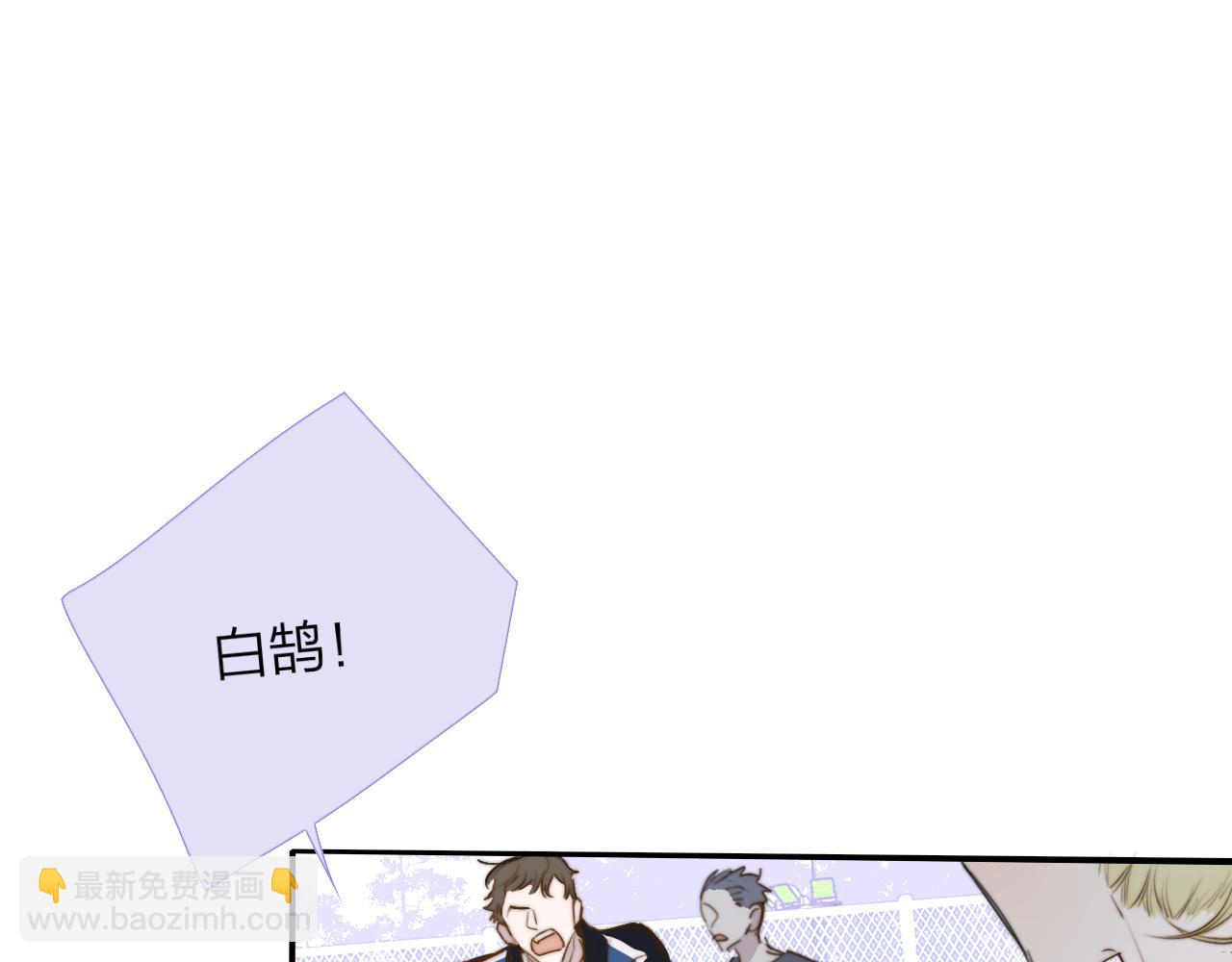 🍻非友人关系 第35话 一起啊 第20页