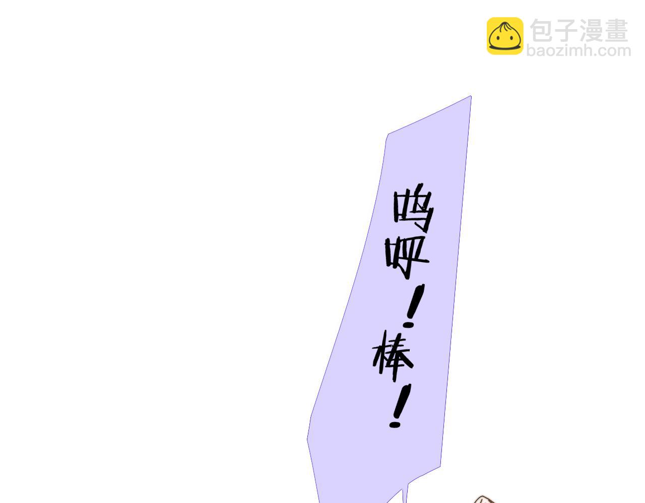 🍻非友人关系 第35话 一起啊 第28页