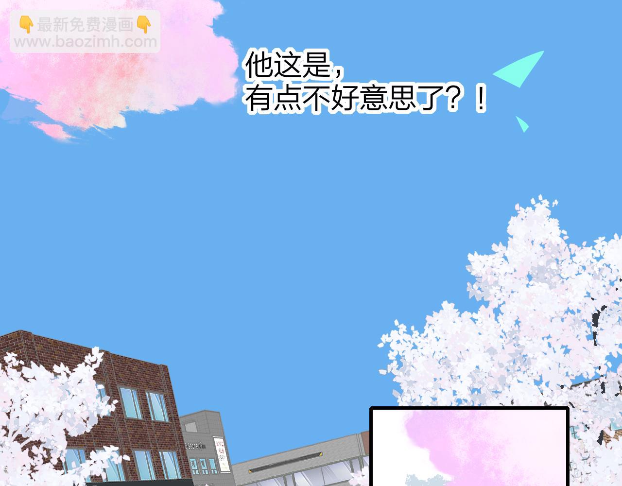 🍻非友人关系 第35话 一起啊 第32页