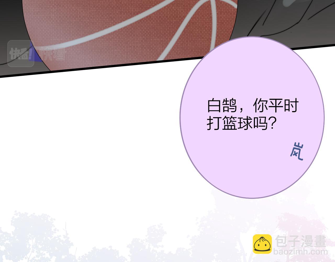 🍻非友人关系 第35话 一起啊 第36页