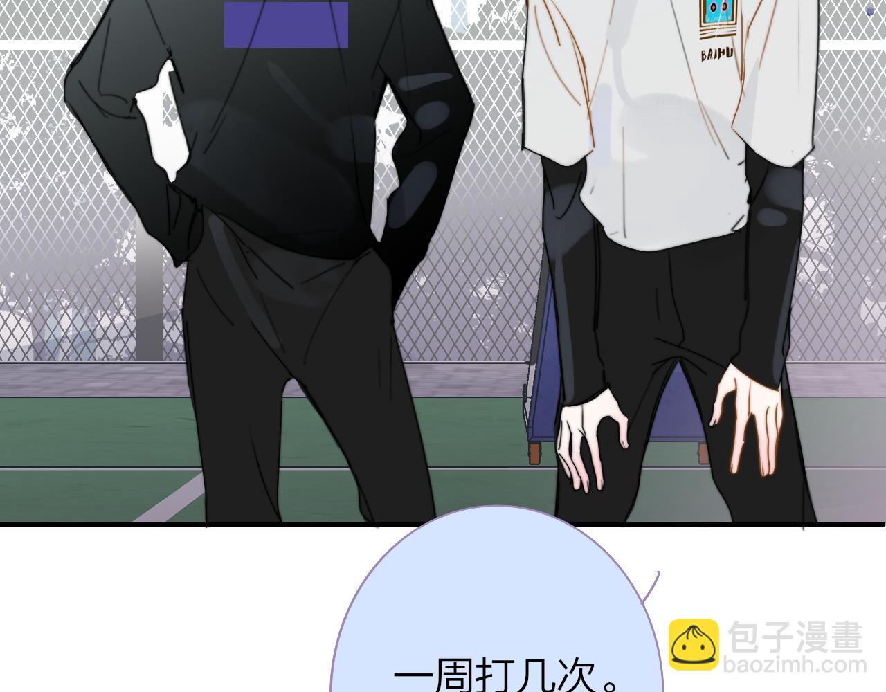 🍻非友人关系 第35话 一起啊 第38页