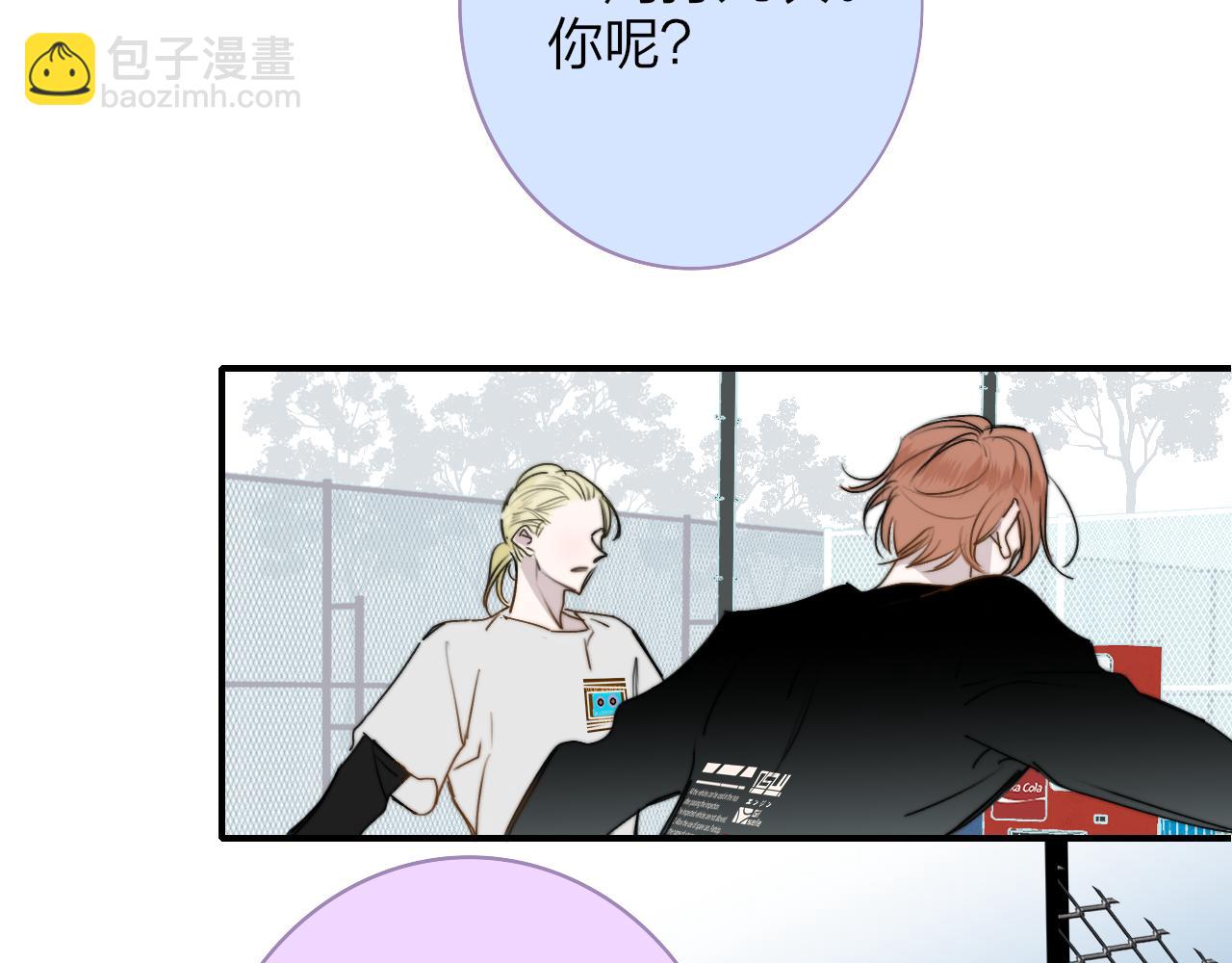 🍻非友人关系 第35话 一起啊 第39页