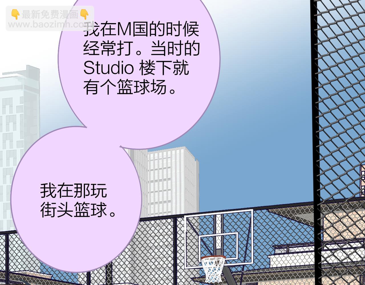 🍻非友人关系 第35话 一起啊 第40页