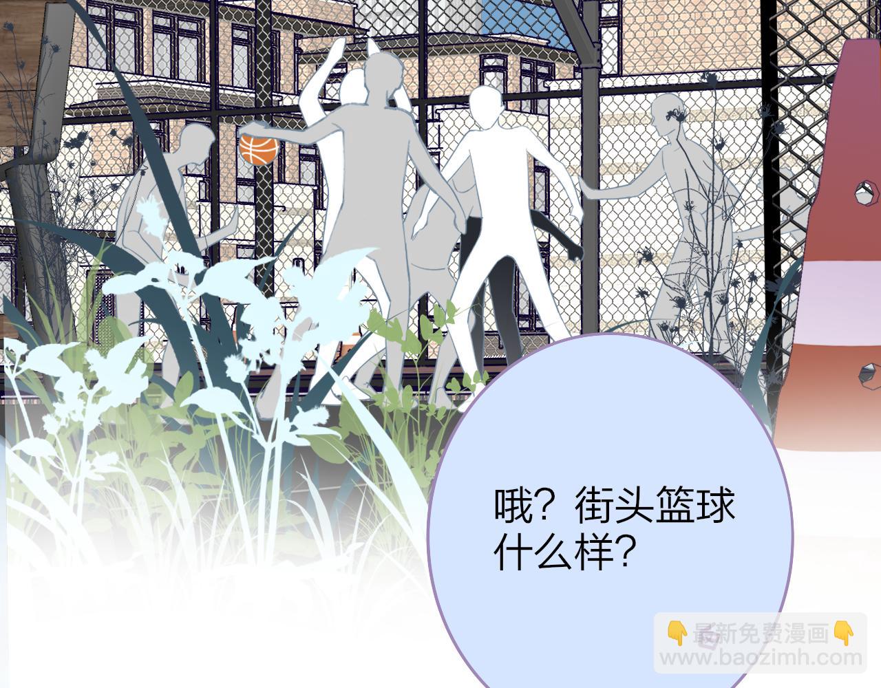 🍻非友人关系 第35话 一起啊 第41页