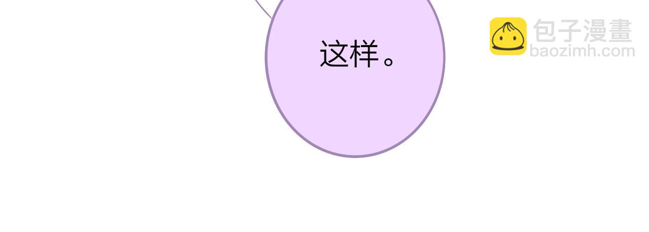 🍻非友人关系 第35话 一起啊 第43页