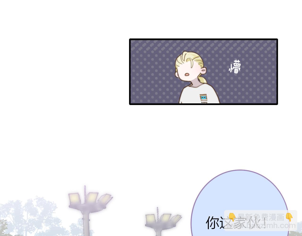 🍻非友人关系 第35话 一起啊 第44页