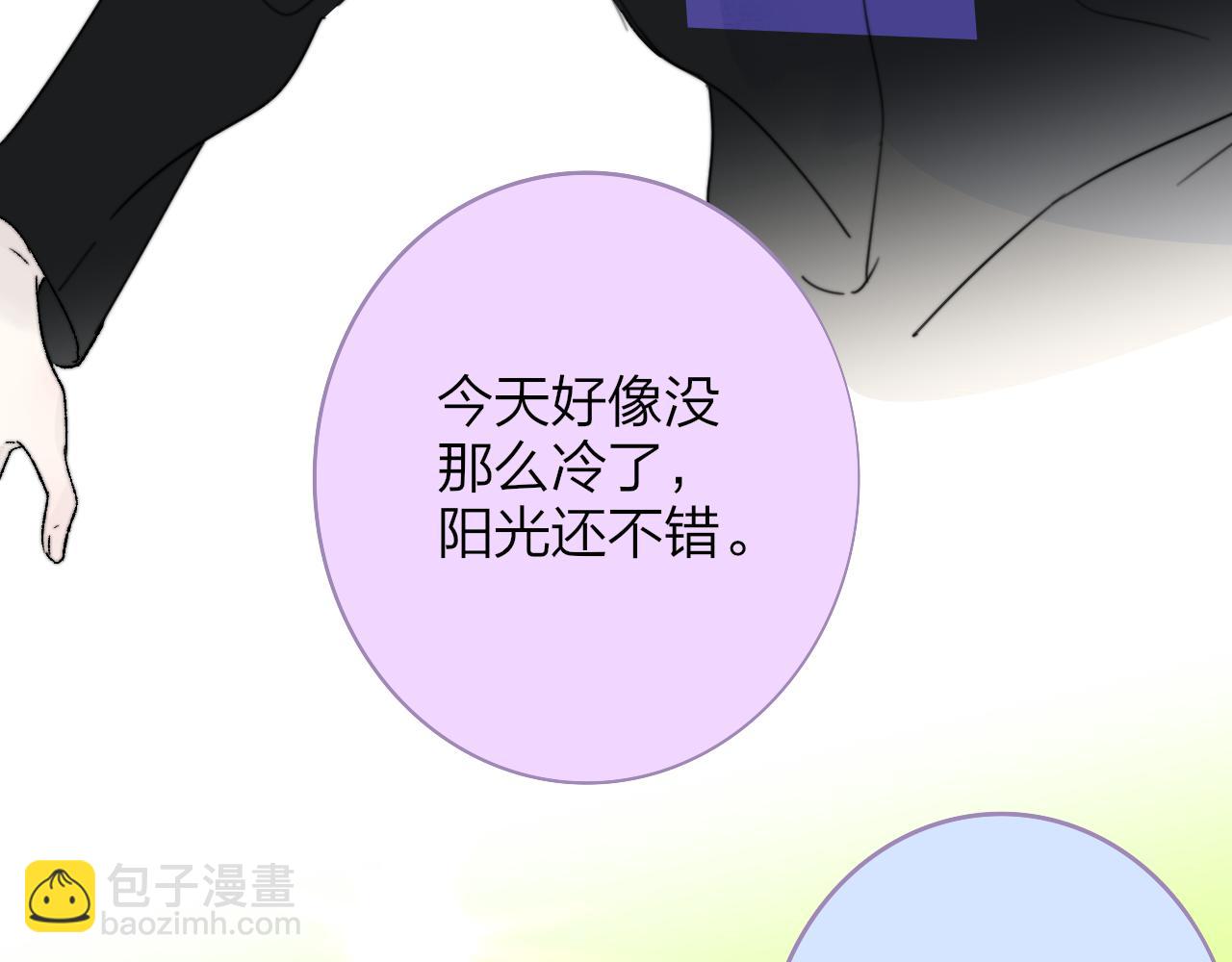 🍻非友人关系 第35话 一起啊 第48页