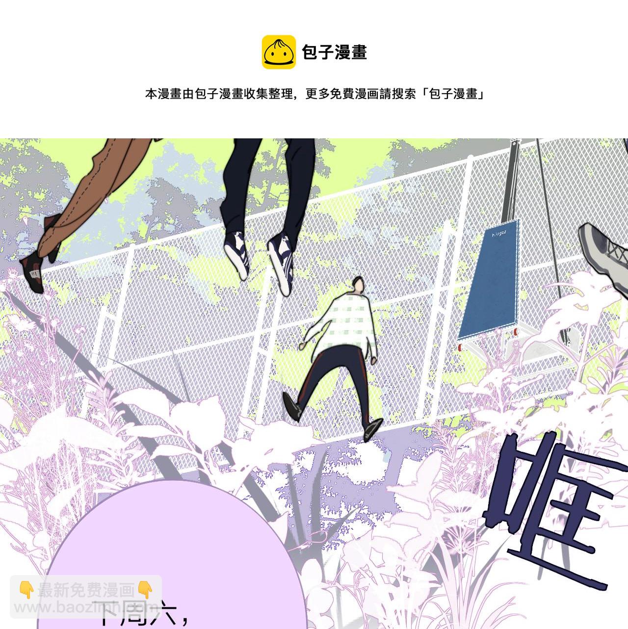 🍻非友人关系 第35话 一起啊 第50页