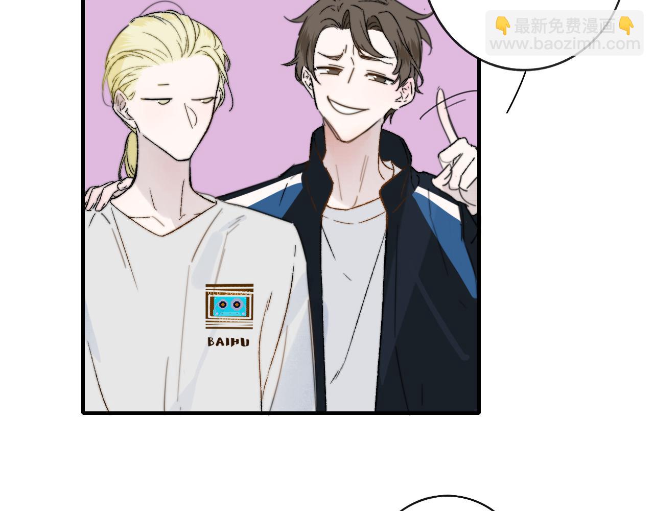 🍻非友人关系 第35话 一起啊 第6页
