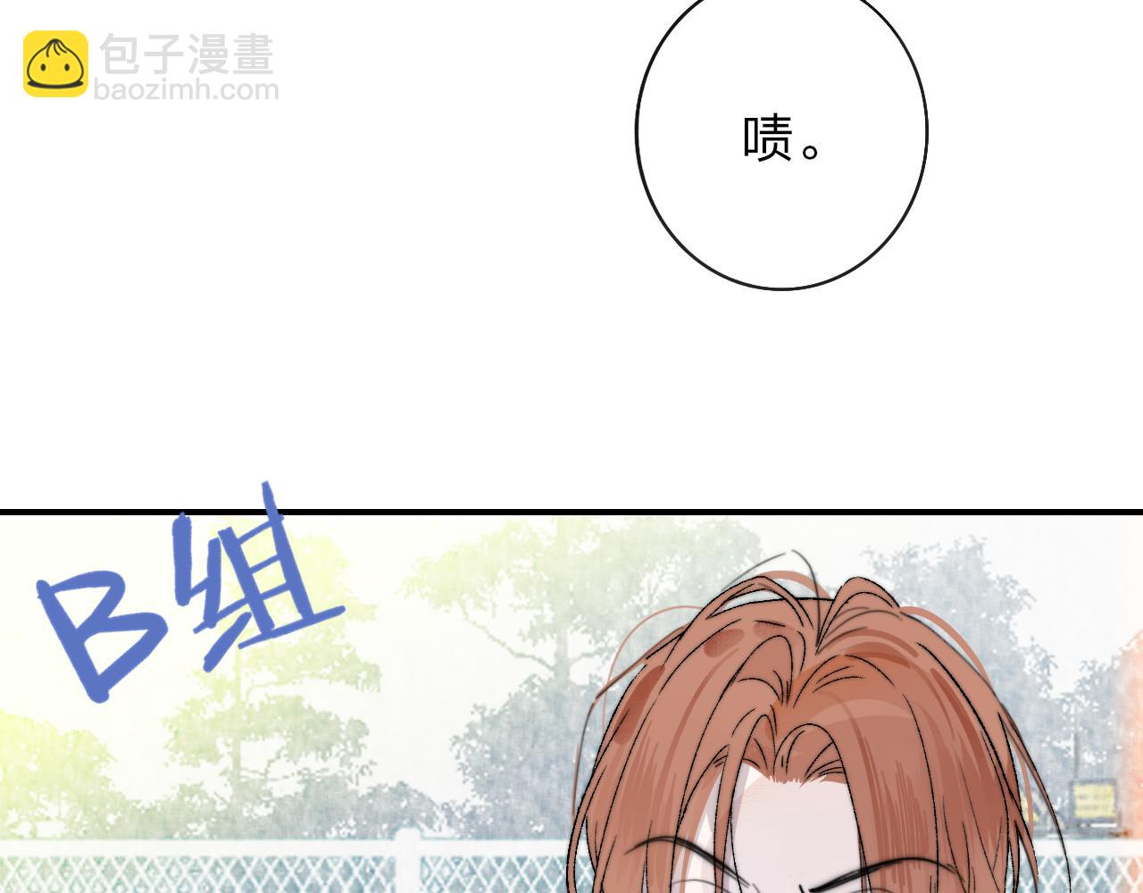 🍻非友人关系 第35话 一起啊 第7页