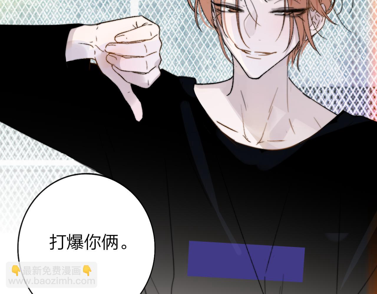 🍻非友人关系 第35话 一起啊 第8页