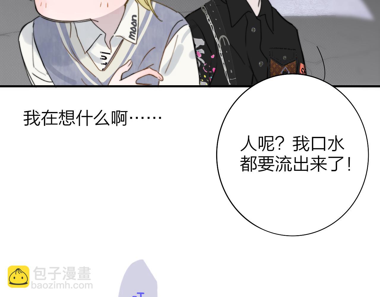 🍻非友人关系 第37话 他是不是更适合你一些…… 第15页