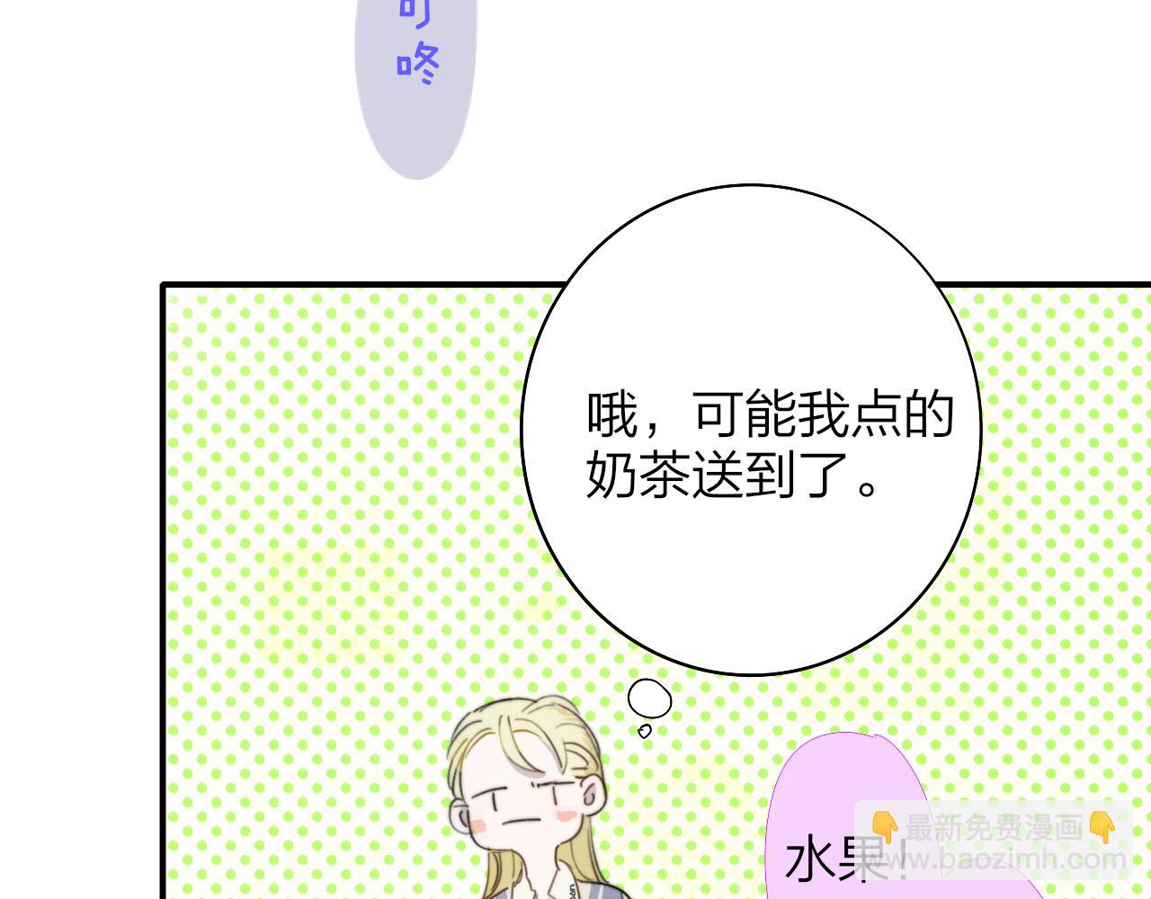🍻非友人关系 第37话 他是不是更适合你一些…… 第16页