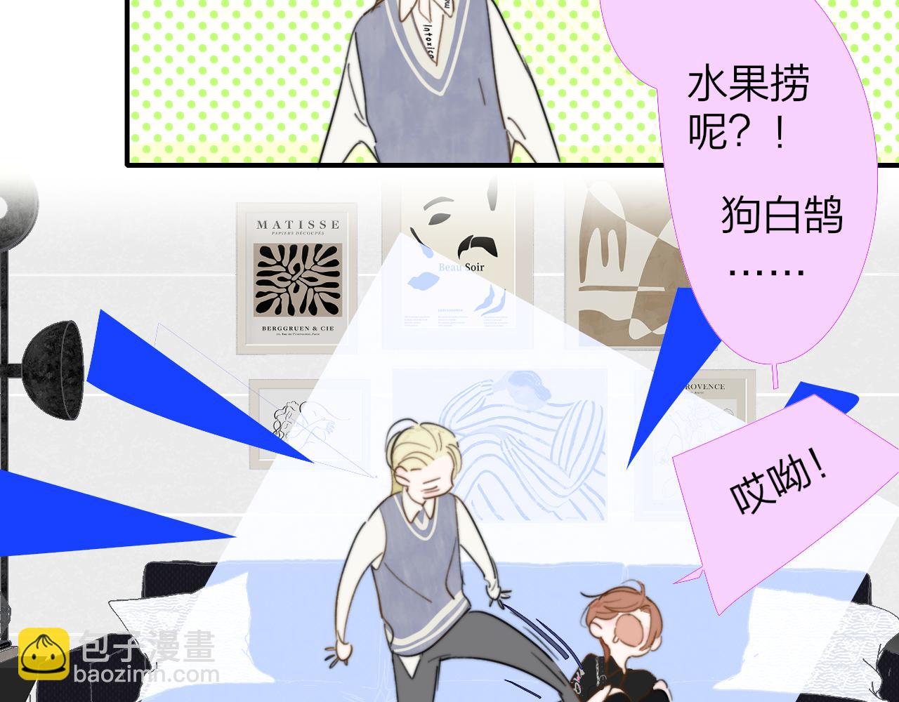 🍻非友人关系 第37话 他是不是更适合你一些…… 第17页