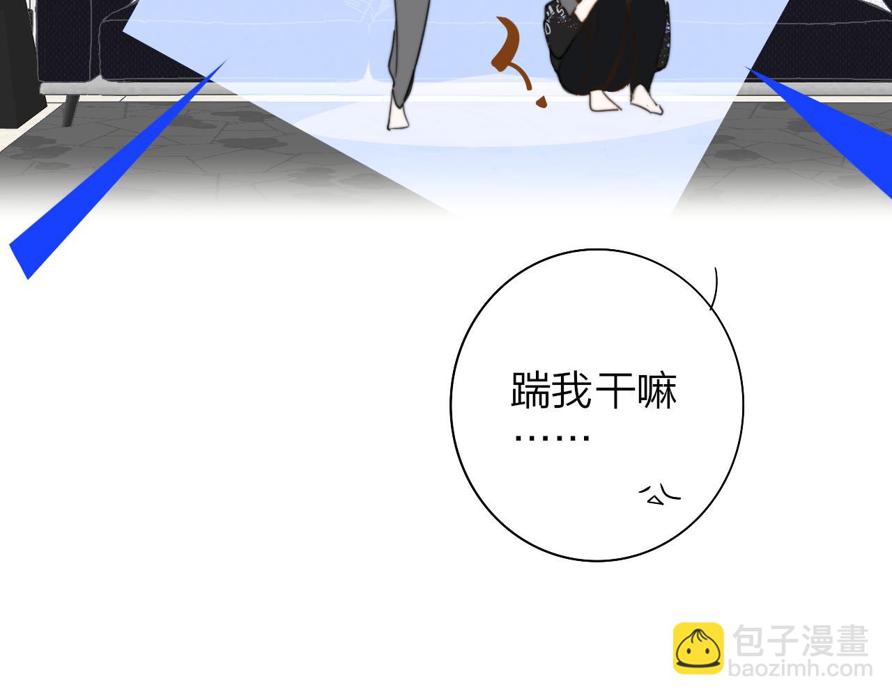 🍻非友人关系 第37话 他是不是更适合你一些…… 第18页