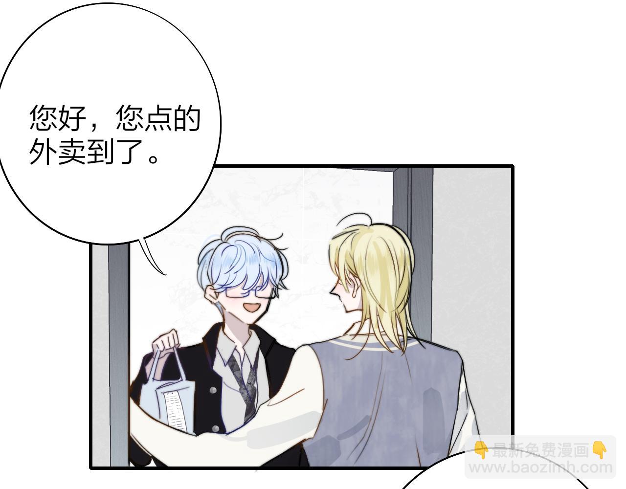 🍻非友人关系 第37话 他是不是更适合你一些…… 第19页
