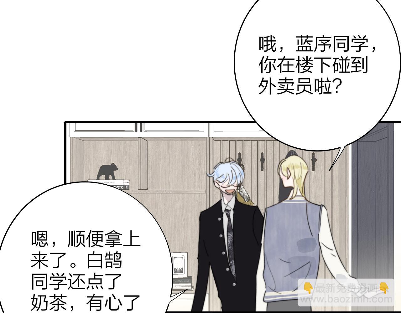 🍻非友人关系 第37话 他是不是更适合你一些…… 第20页