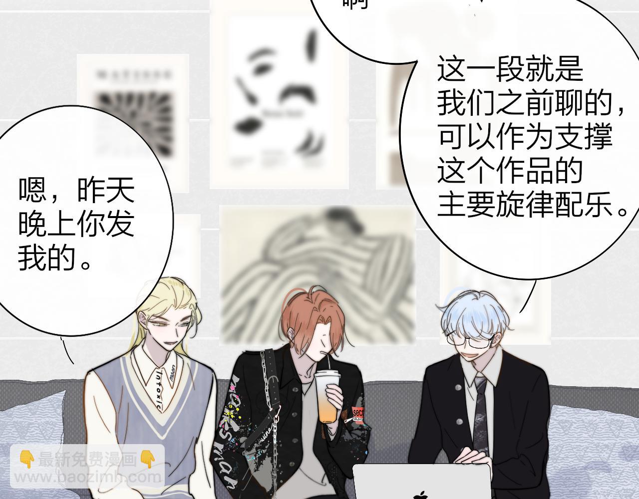🍻非友人关系 第37话 他是不是更适合你一些…… 第25页
