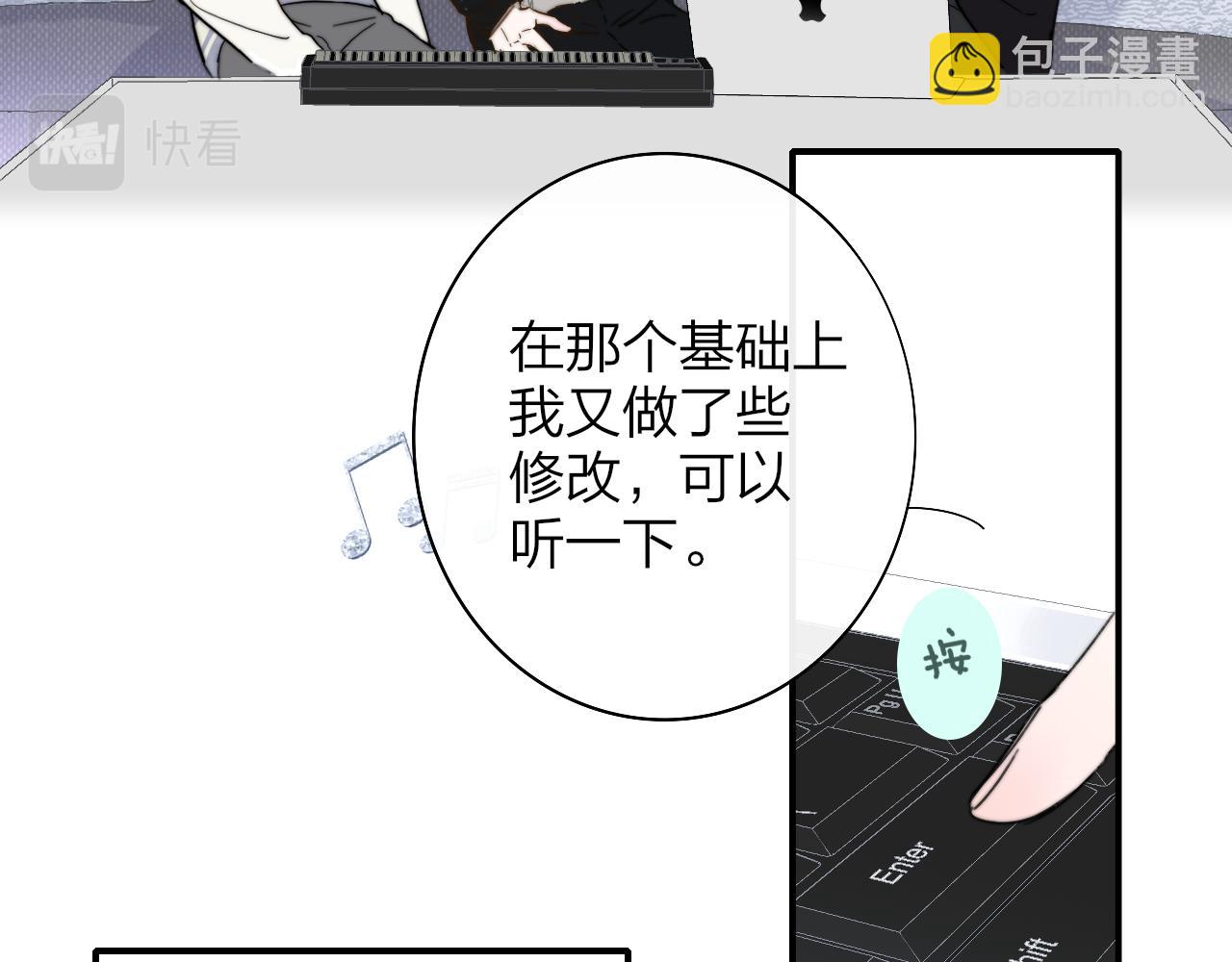 🍻非友人关系 第37话 他是不是更适合你一些…… 第26页