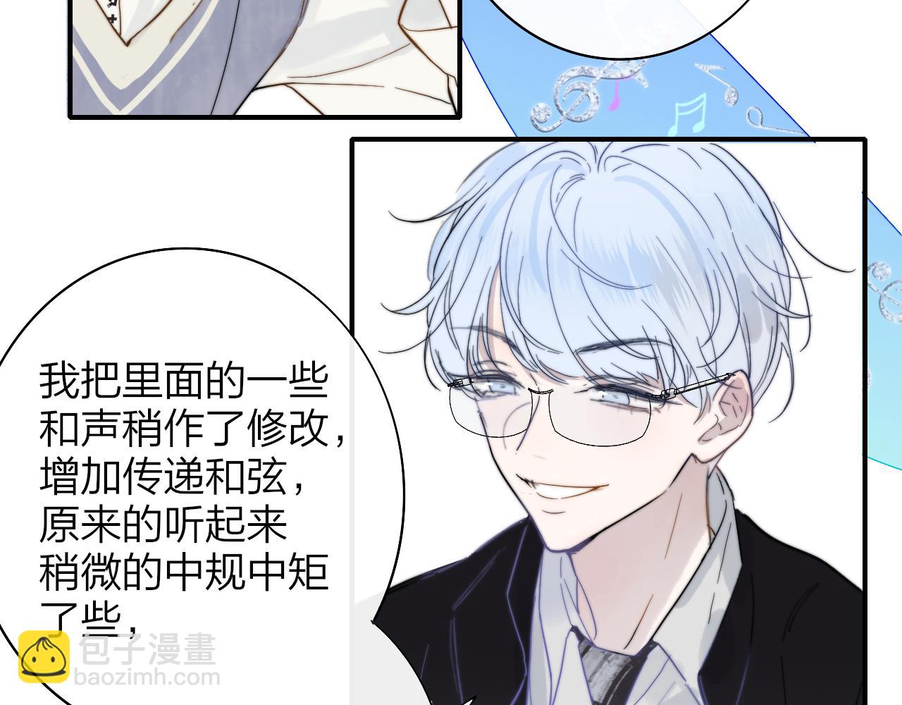 🍻非友人关系 第37话 他是不是更适合你一些…… 第28页
