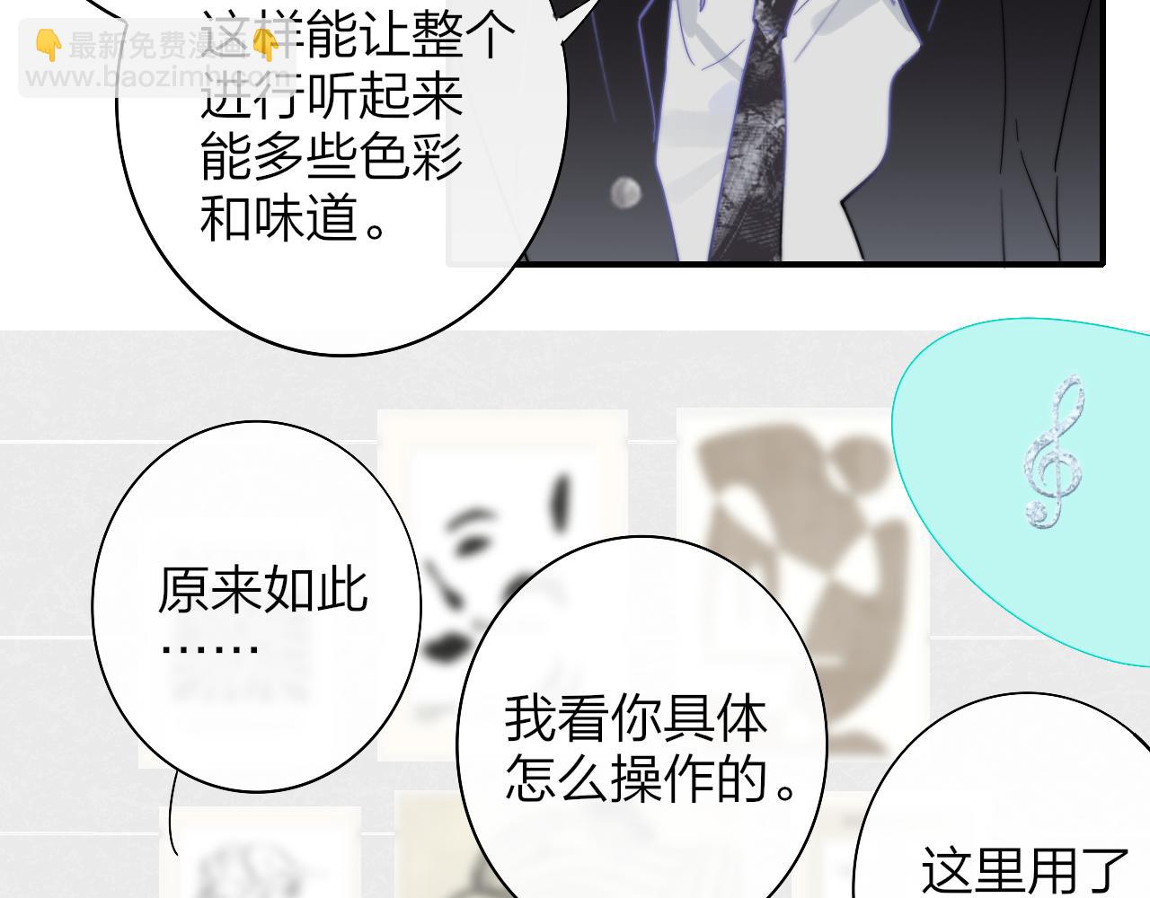 🍻非友人关系 第37话 他是不是更适合你一些…… 第29页