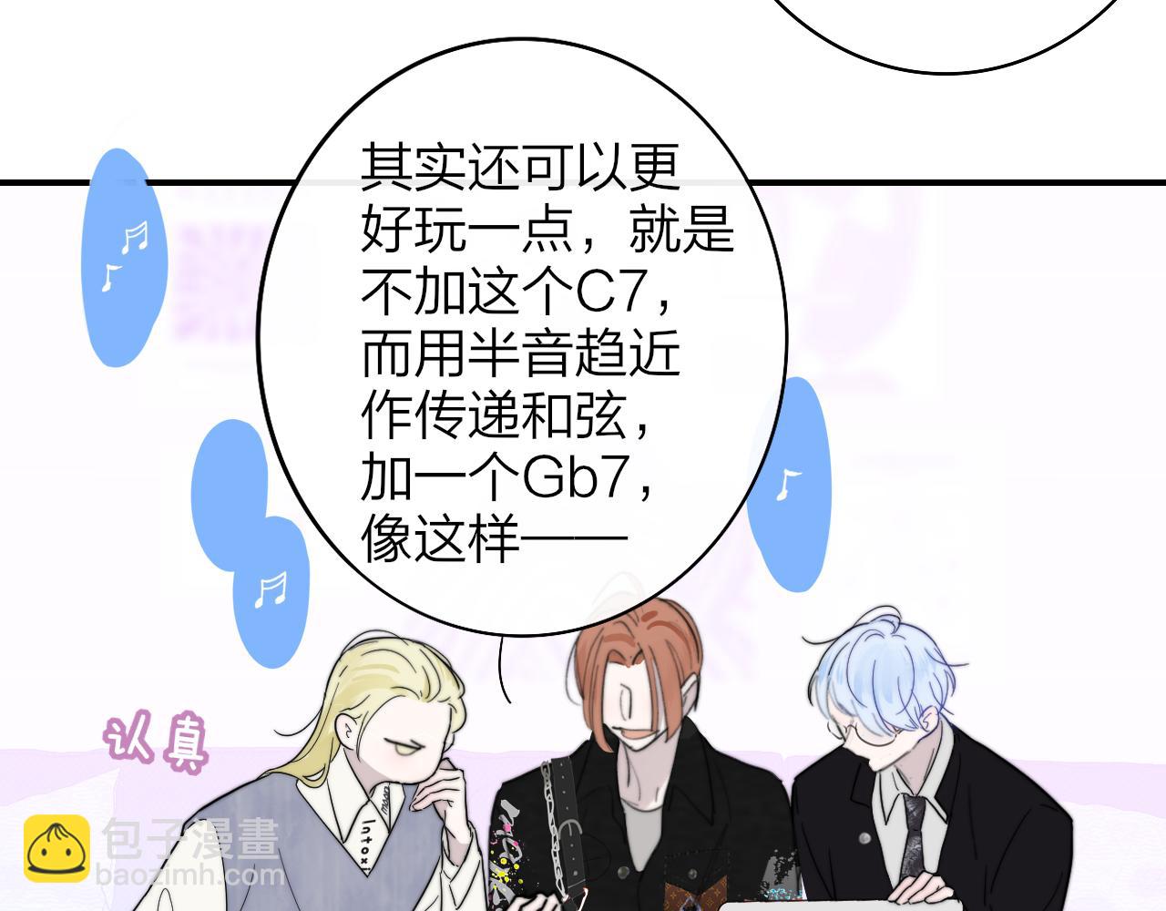 🍻非友人关系 第37话 他是不是更适合你一些…… 第31页