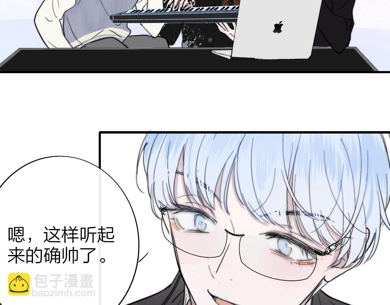 🍻非友人关系 第37话 他是不是更适合你一些…… 第32页