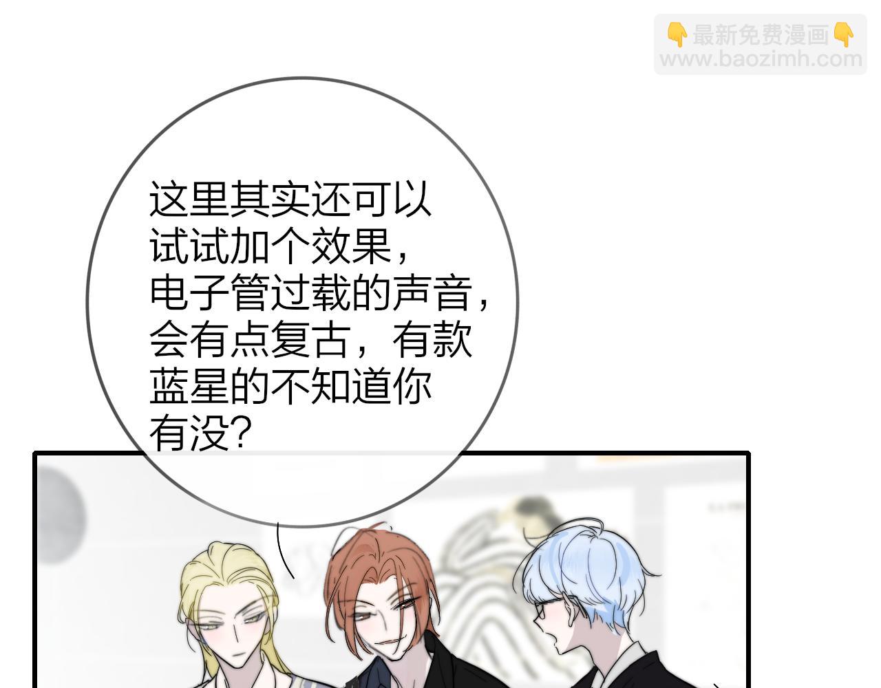 🍻非友人关系 第37话 他是不是更适合你一些…… 第34页