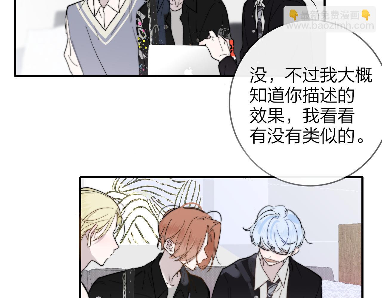 🍻非友人关系 第37话 他是不是更适合你一些…… 第35页