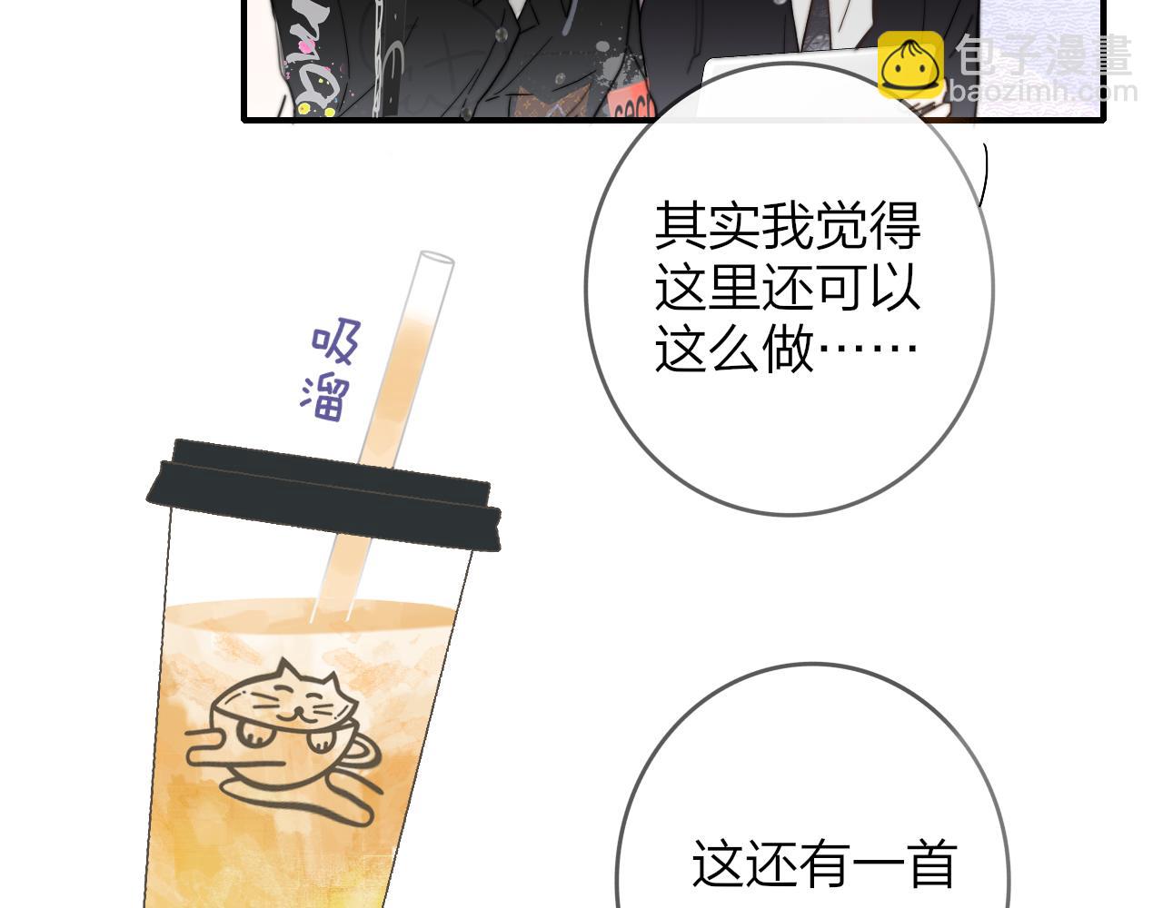 🍻非友人关系 第37话 他是不是更适合你一些…… 第36页