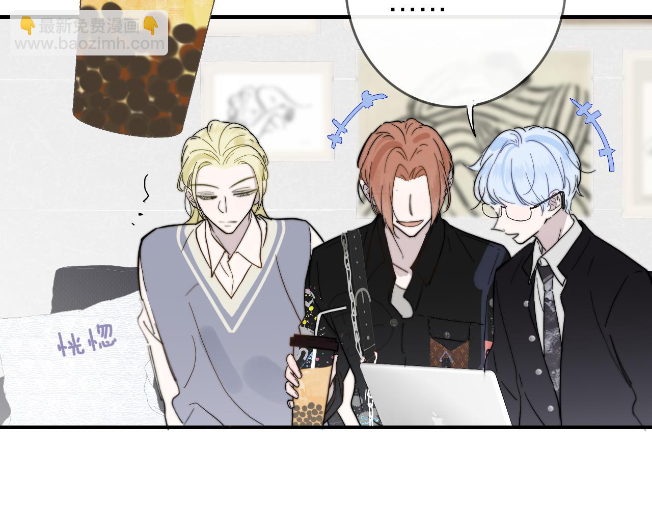 🍻非友人关系 第37话 他是不是更适合你一些…… 第37页