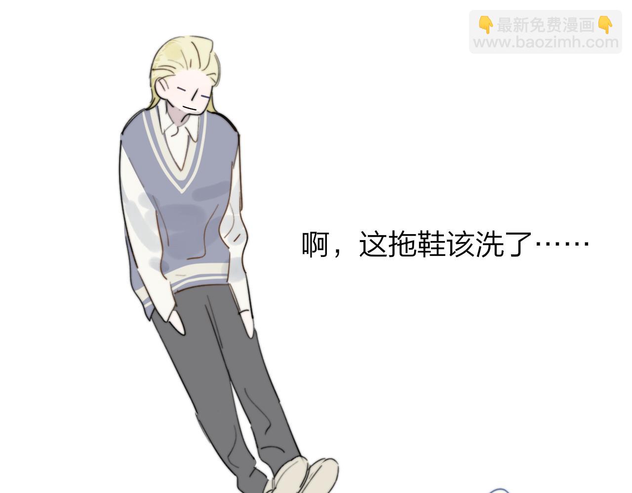 🍻非友人关系 第37话 他是不是更适合你一些…… 第38页
